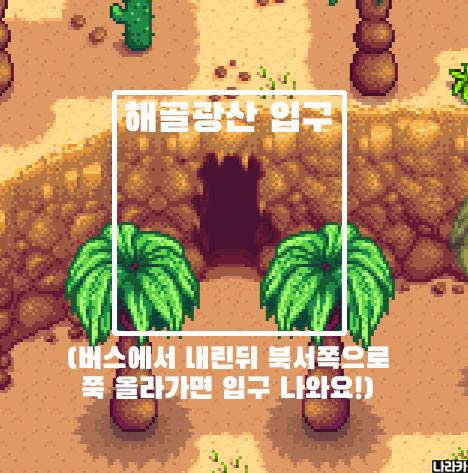 해골 동굴 입구예요. 버스에서 내려 위쪽으로 쭉 올라가면 나와요
