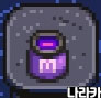 미스터 치가 주는 이리듐 뱀 우유