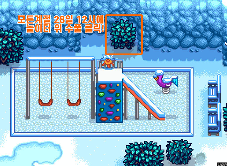 놀이터 위쪽 이 수풀이에요