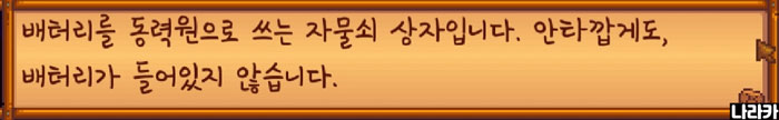 배터리가 없다는 안내예요