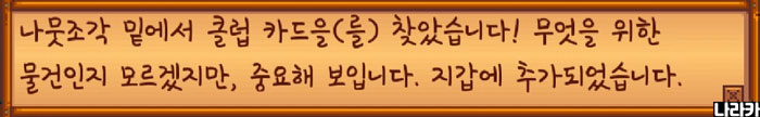클럽 카드를 찾았다는 안내예요