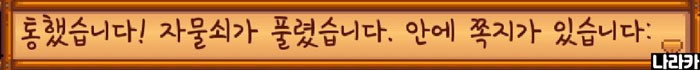 상자가 열리고 쪽지가 들어 있어요