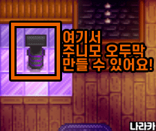 마법사의 탑 안 이곳에서 주니모 오두막을 지어요