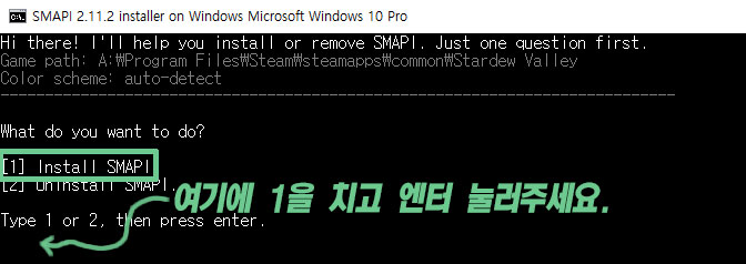 설치 창에서 1번(설치)을 고르는 화면이에요